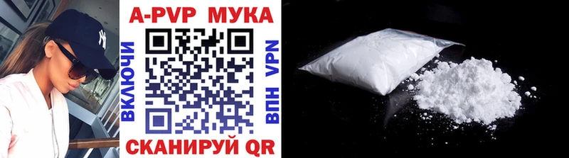 APVP мука  Купить  Фрязино 