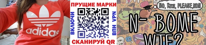 Наркотические марки 1500мкг  Купить  Фрязино 